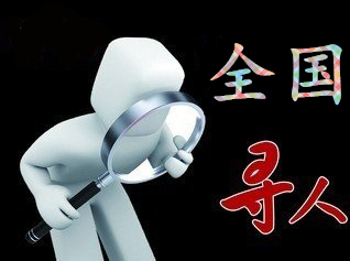 如何利用网络找人「金坛区寻人公司」